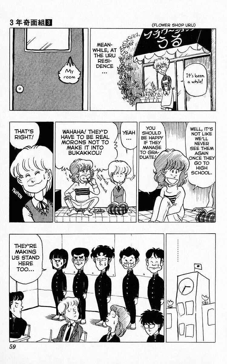 Page 13 Chapter 26 Third Year Kimengumi