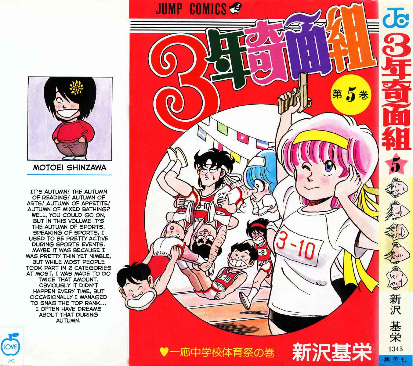 Page 1 Chapter 51 Third Year Kimengumi