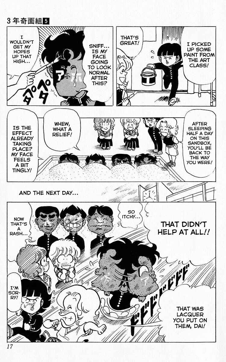 Page 15 Chapter 51 Third Year Kimengumi