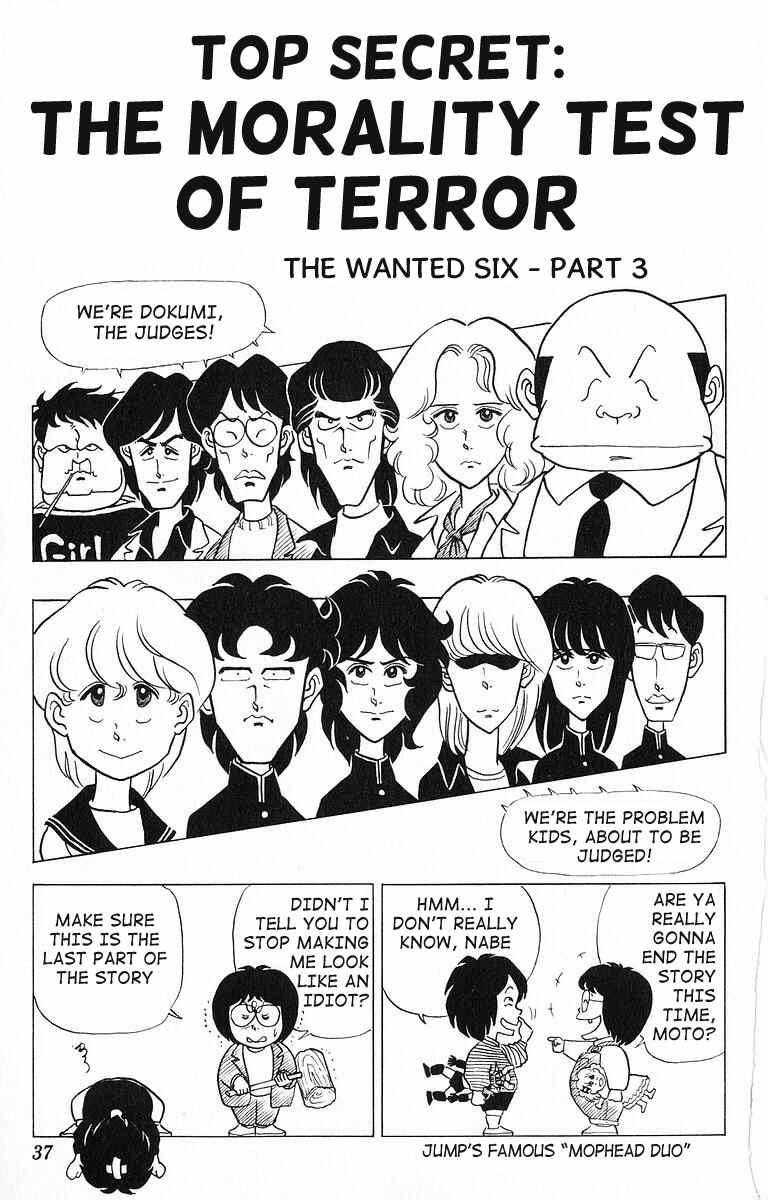 Page 1 Chapter 13 Third Year Kimengumi