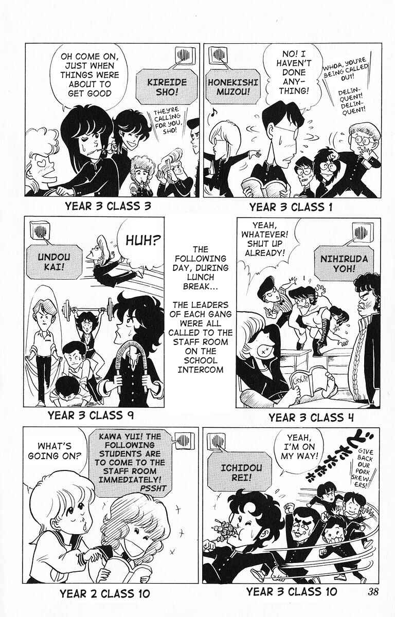 Page 2 Chapter 13 Third Year Kimengumi