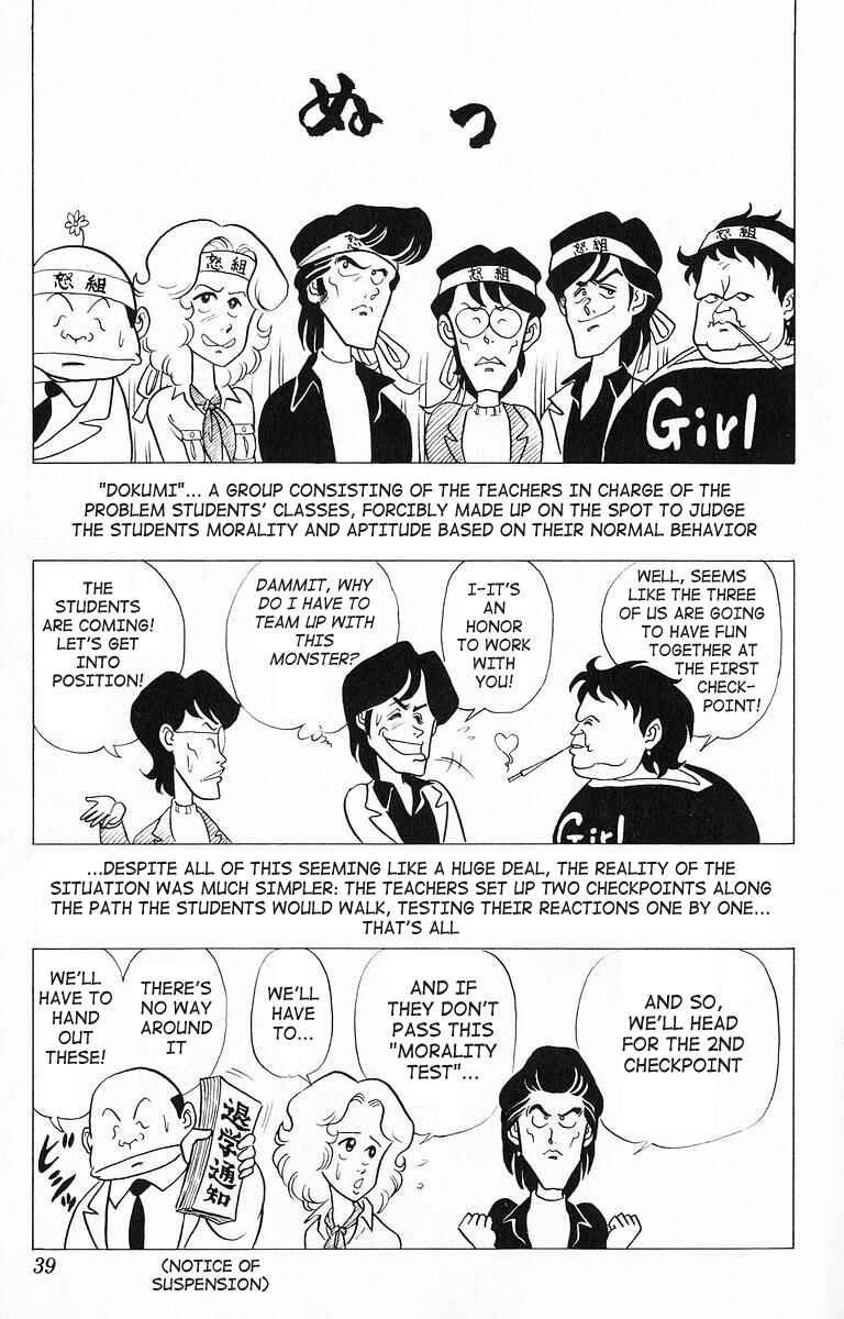 Page 3 Chapter 13 Third Year Kimengumi