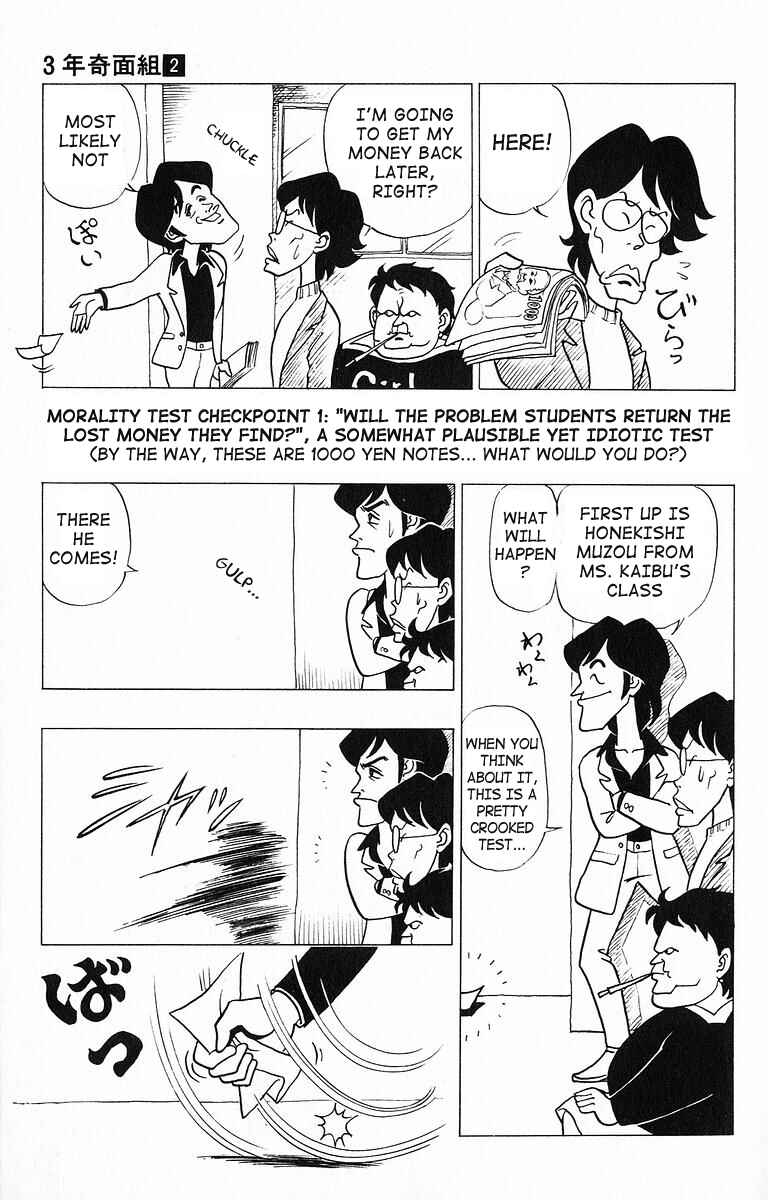 Page 5 Chapter 13 Third Year Kimengumi