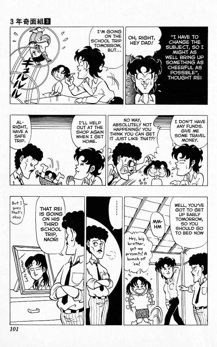 Page 13 Chapter 29 Third Year Kimengumi