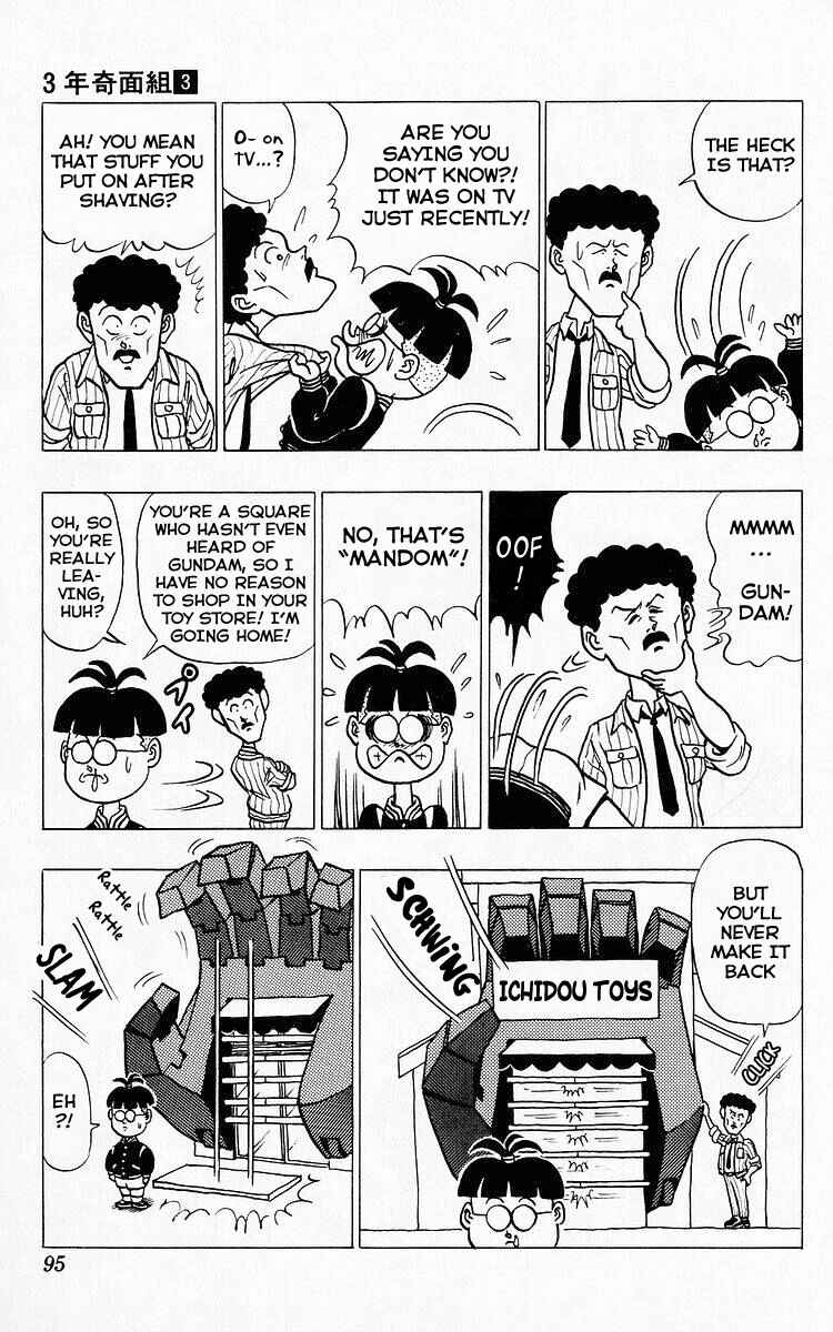 Page 7 Chapter 29 Third Year Kimengumi