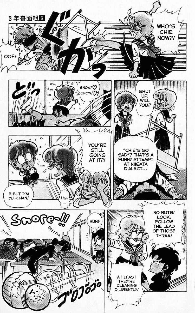 Page 3 Chapter 67 Third Year Kimengumi