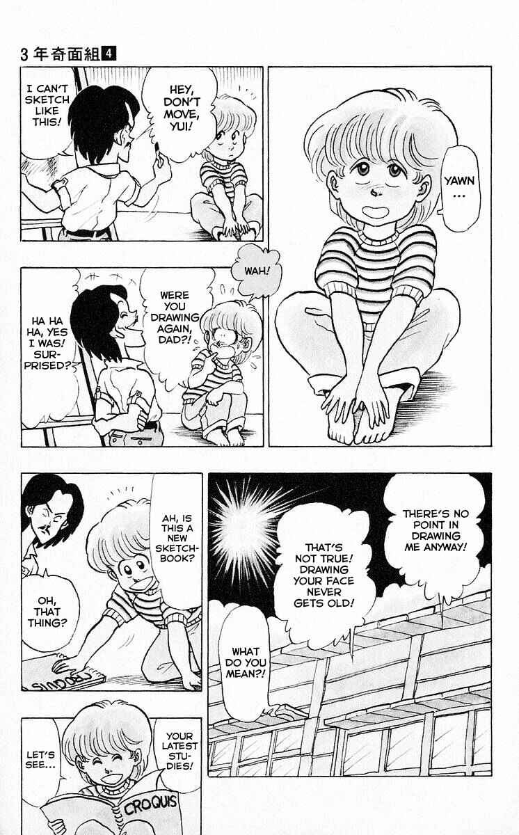 Page 2 Chapter 46 Third Year Kimengumi