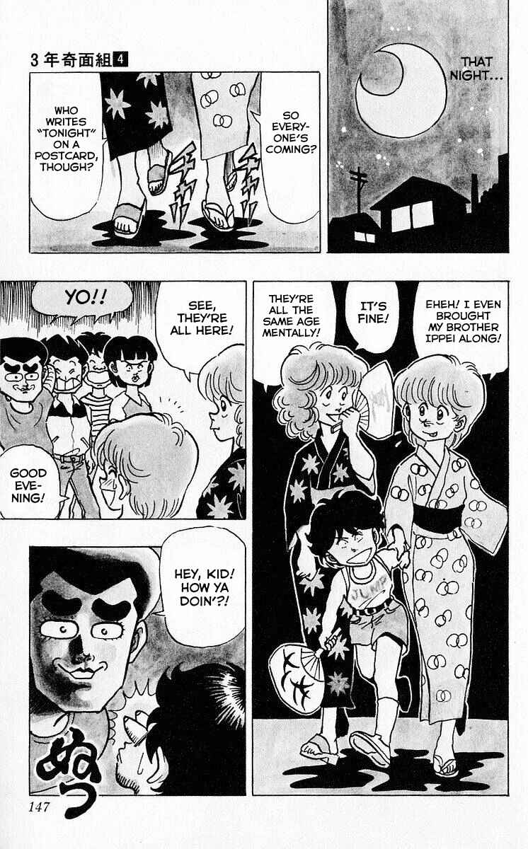 Page 8 Chapter 46 Third Year Kimengumi