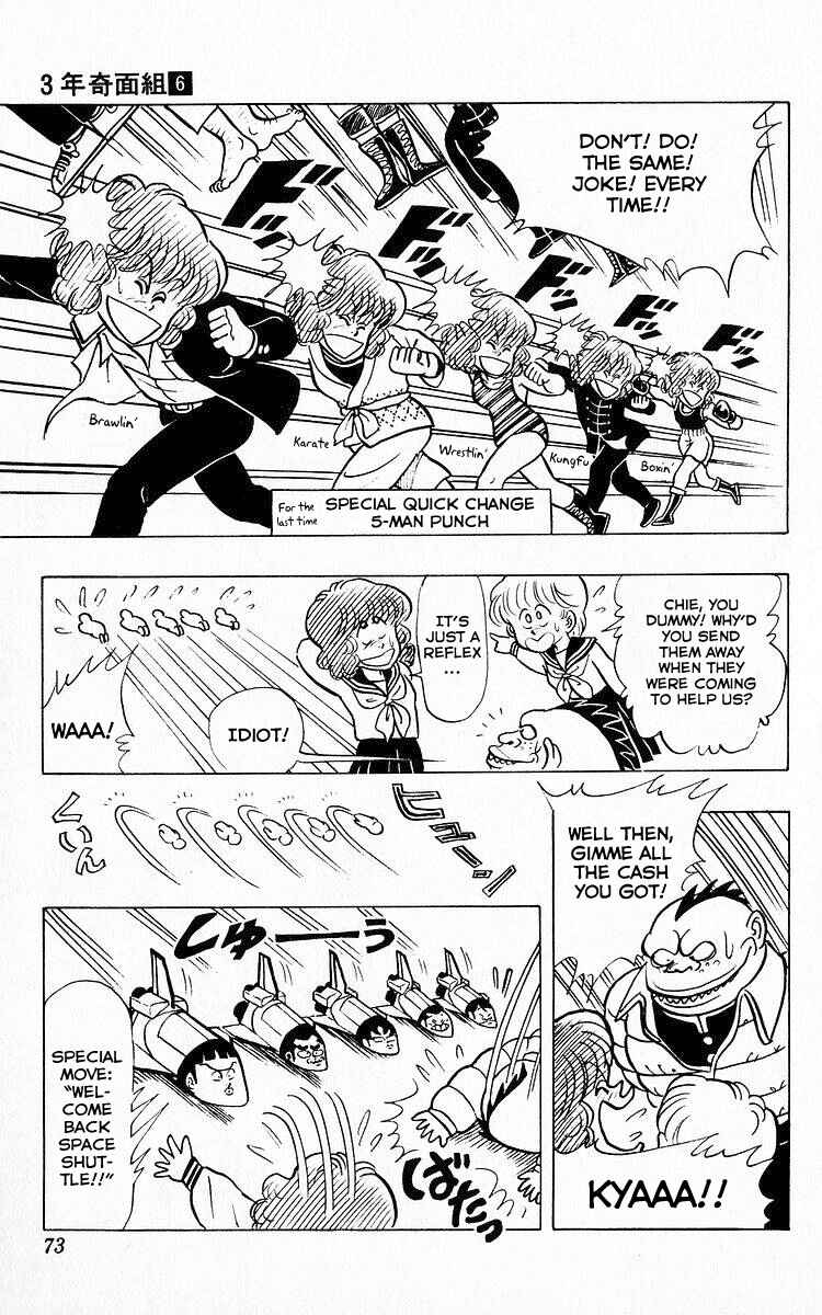 Page 11 Chapter 68 Third Year Kimengumi