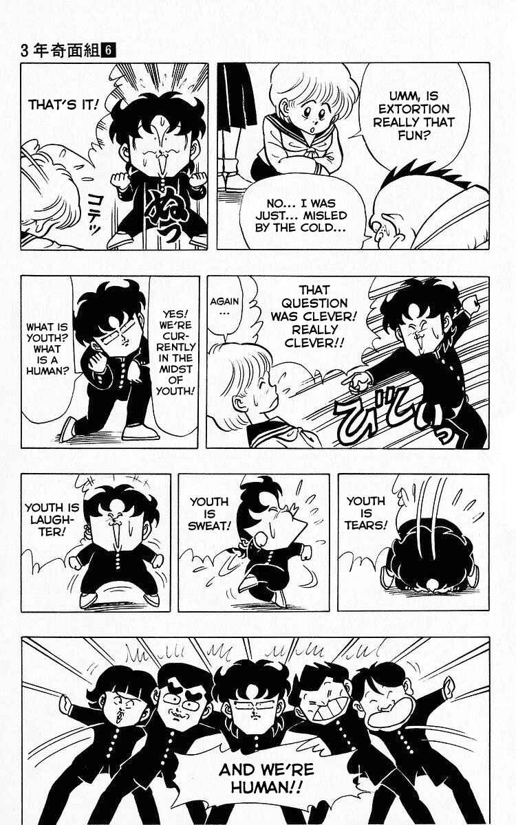 Page 13 Chapter 68 Third Year Kimengumi