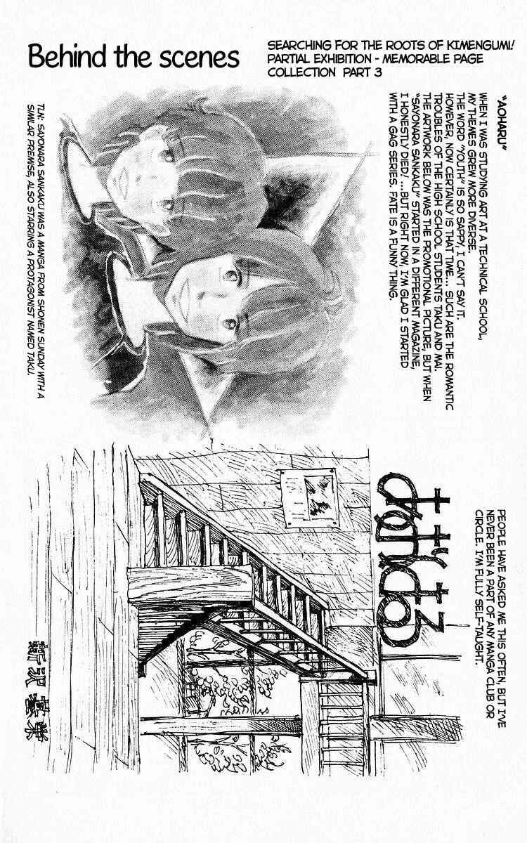Page 16 Chapter 68 Third Year Kimengumi