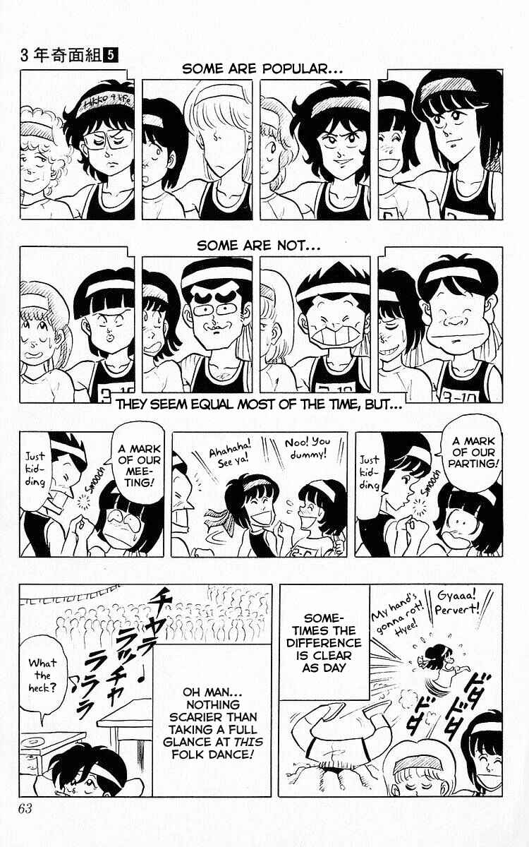Page 5 Chapter 55 Third Year Kimengumi