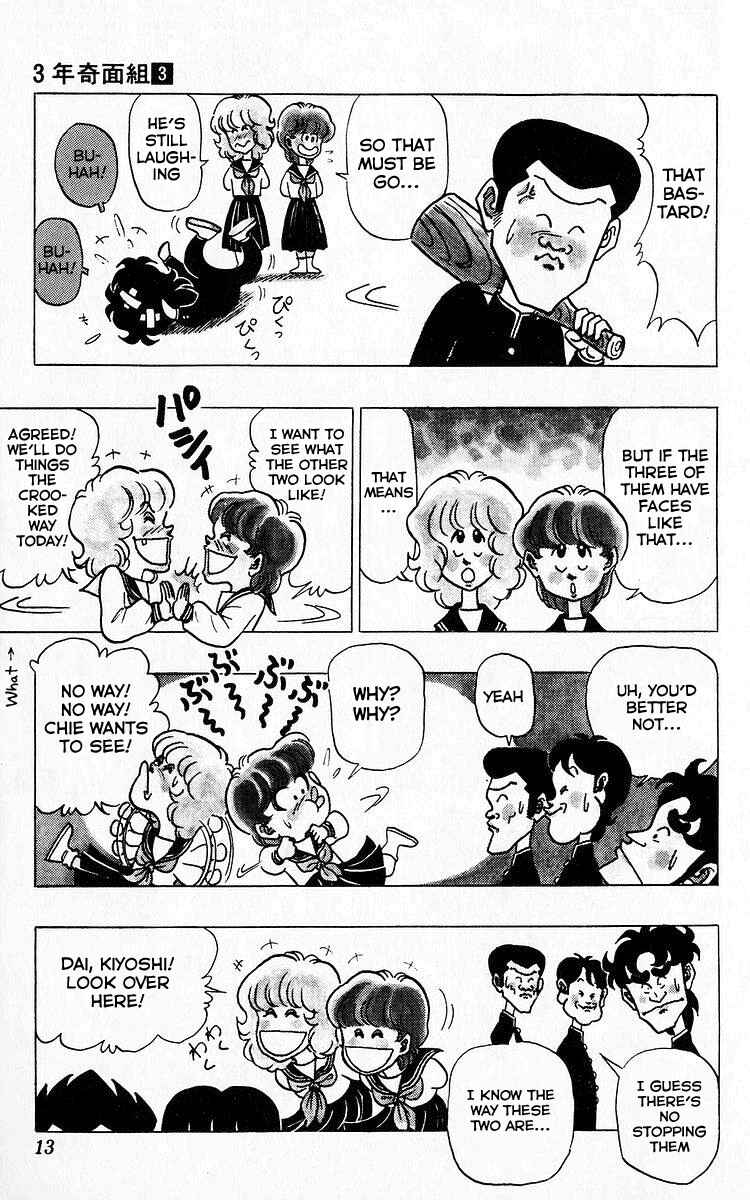 Page 10 Chapter 23 Third Year Kimengumi