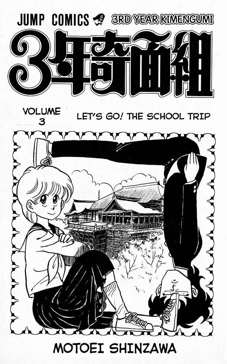 Page 2 Chapter 23 Third Year Kimengumi
