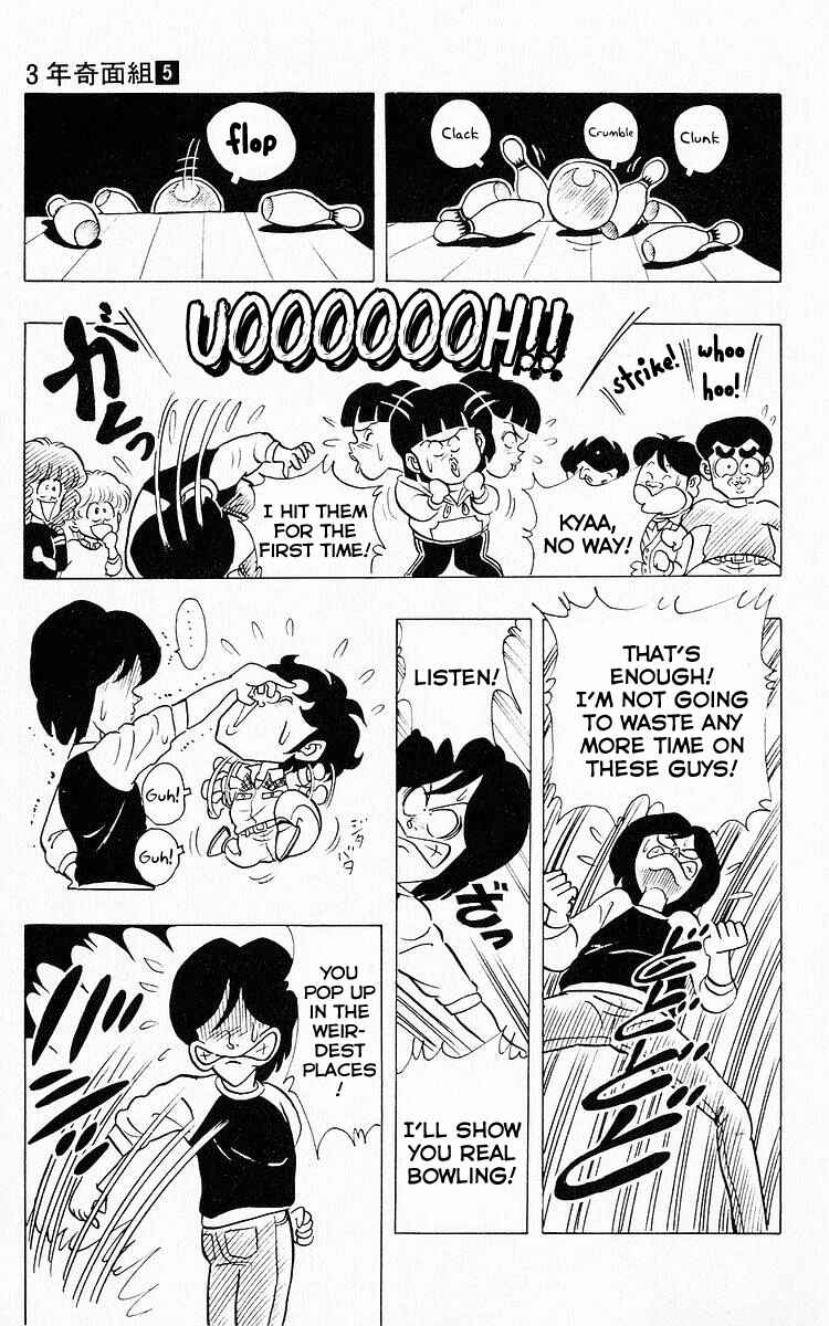 Page 12 Chapter 63 Third Year Kimengumi