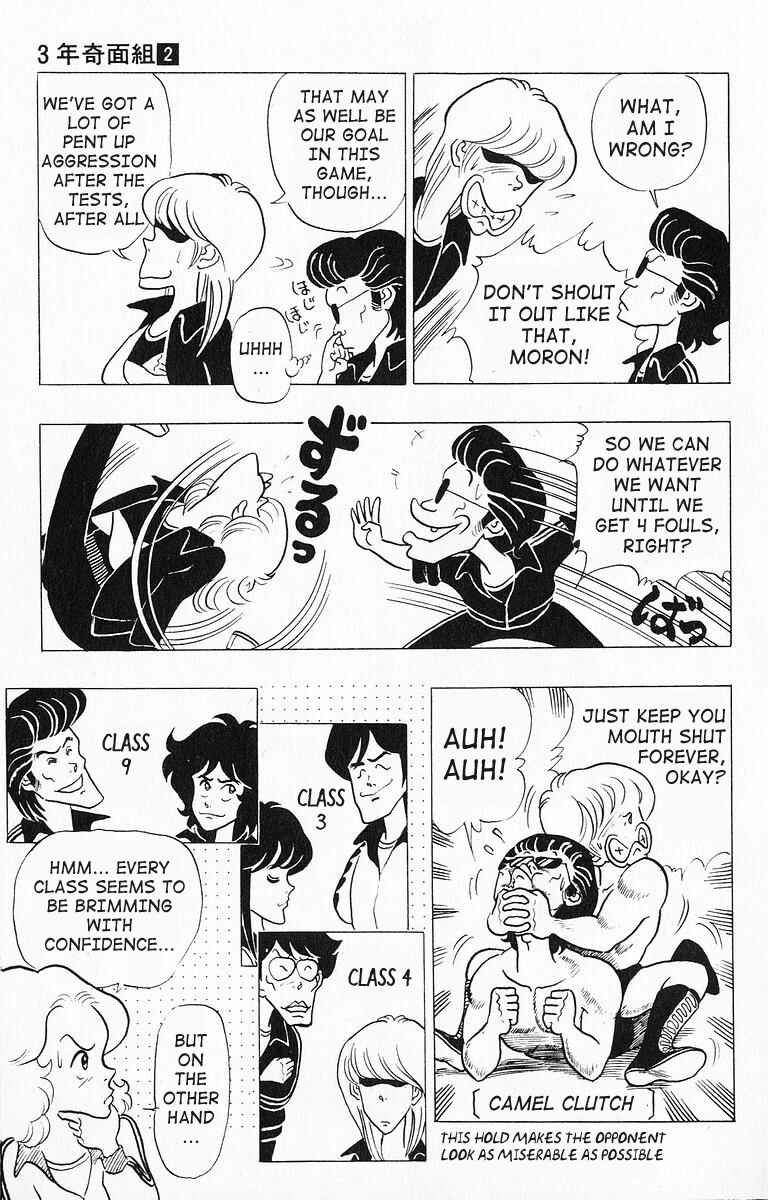 Page 12 Chapter 17 Third Year Kimengumi