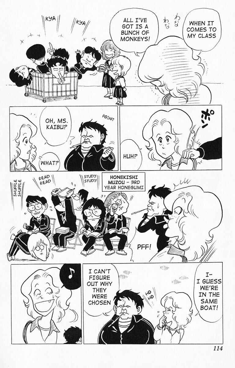 Page 13 Chapter 17 Third Year Kimengumi
