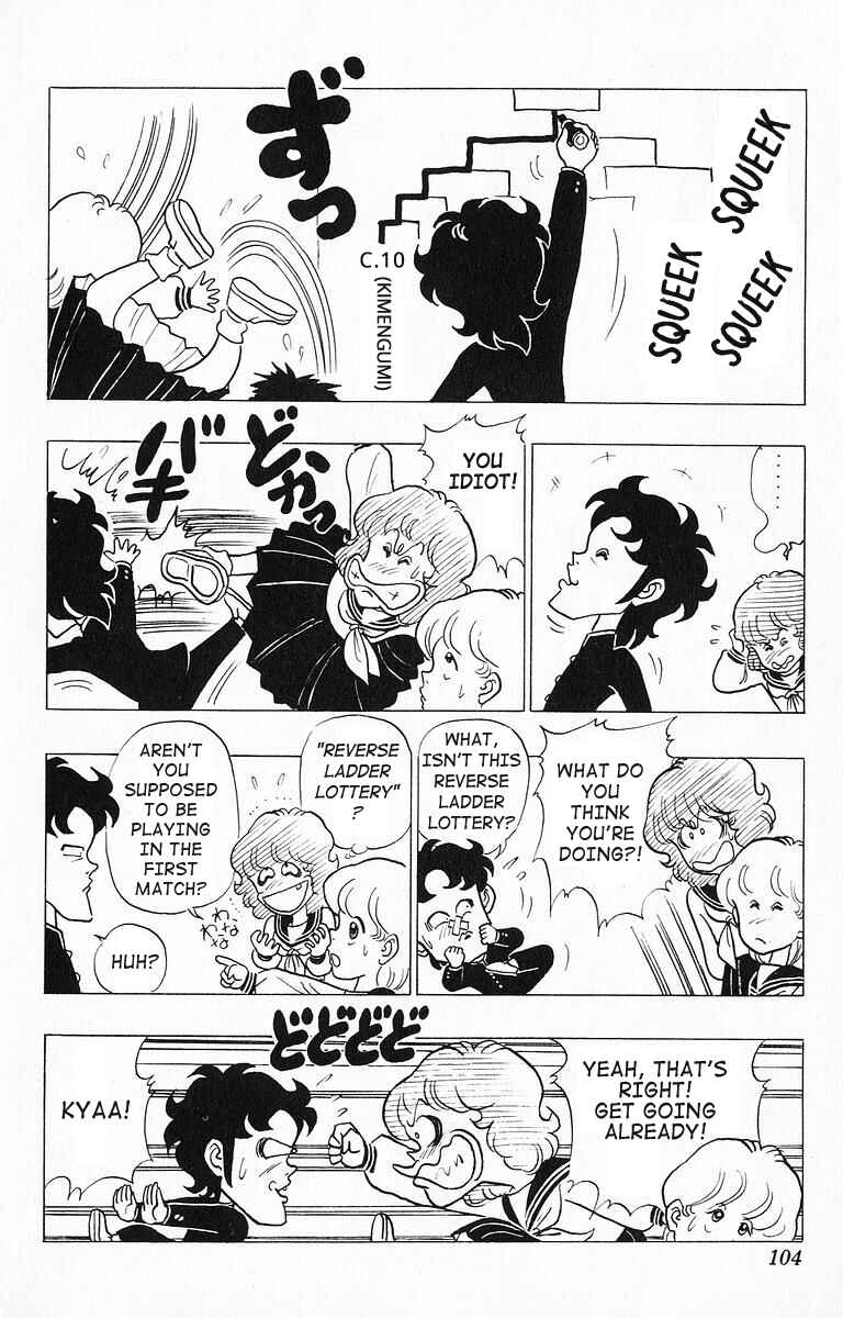 Page 3 Chapter 17 Third Year Kimengumi