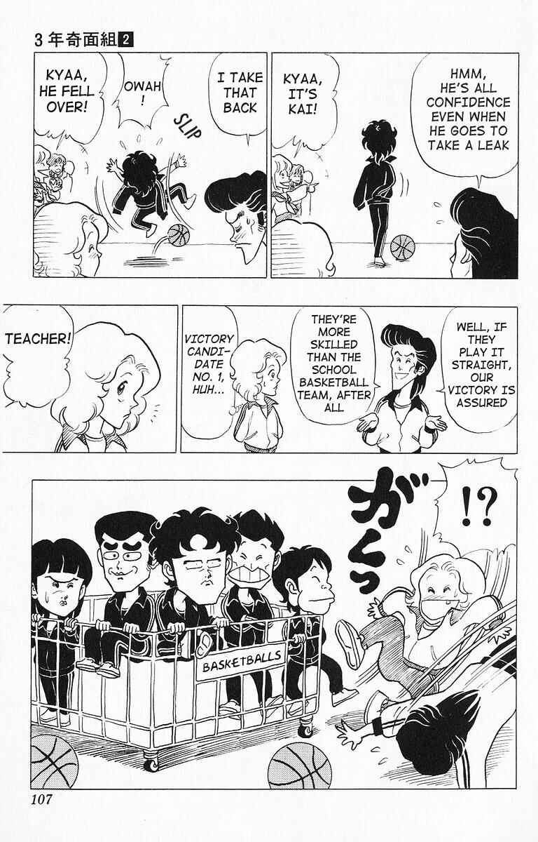 Page 6 Chapter 17 Third Year Kimengumi