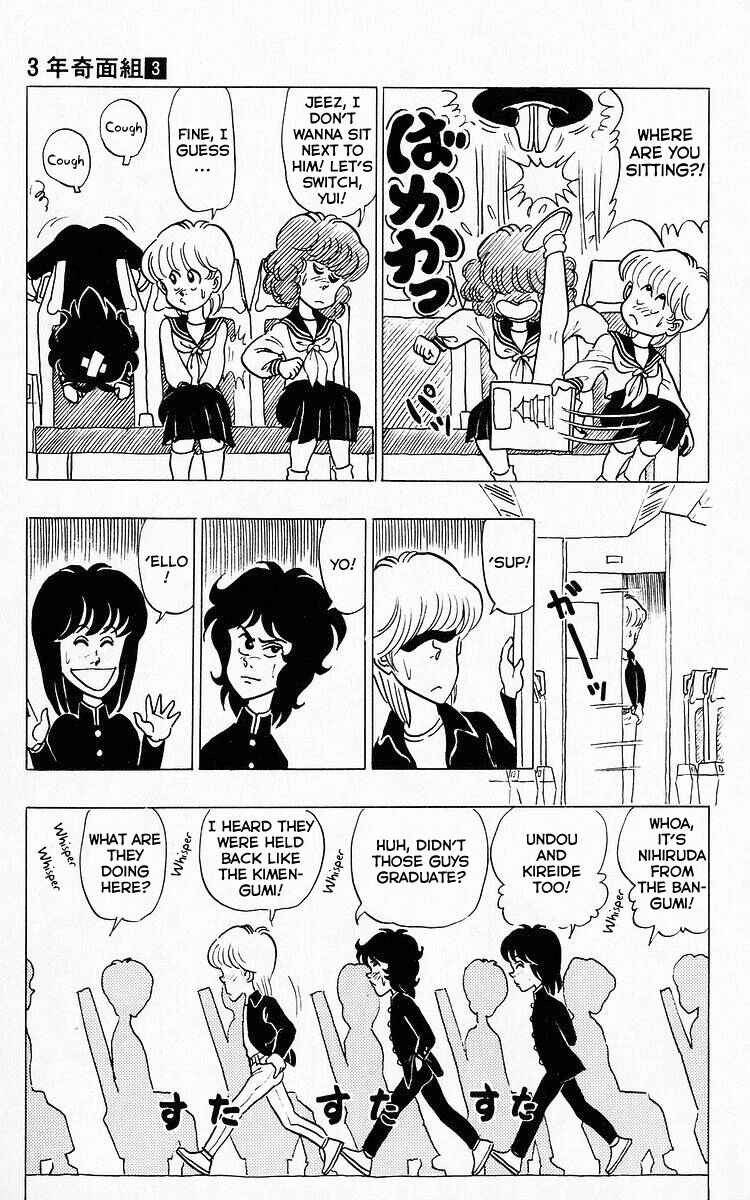 Page 7 Chapter 31 Third Year Kimengumi