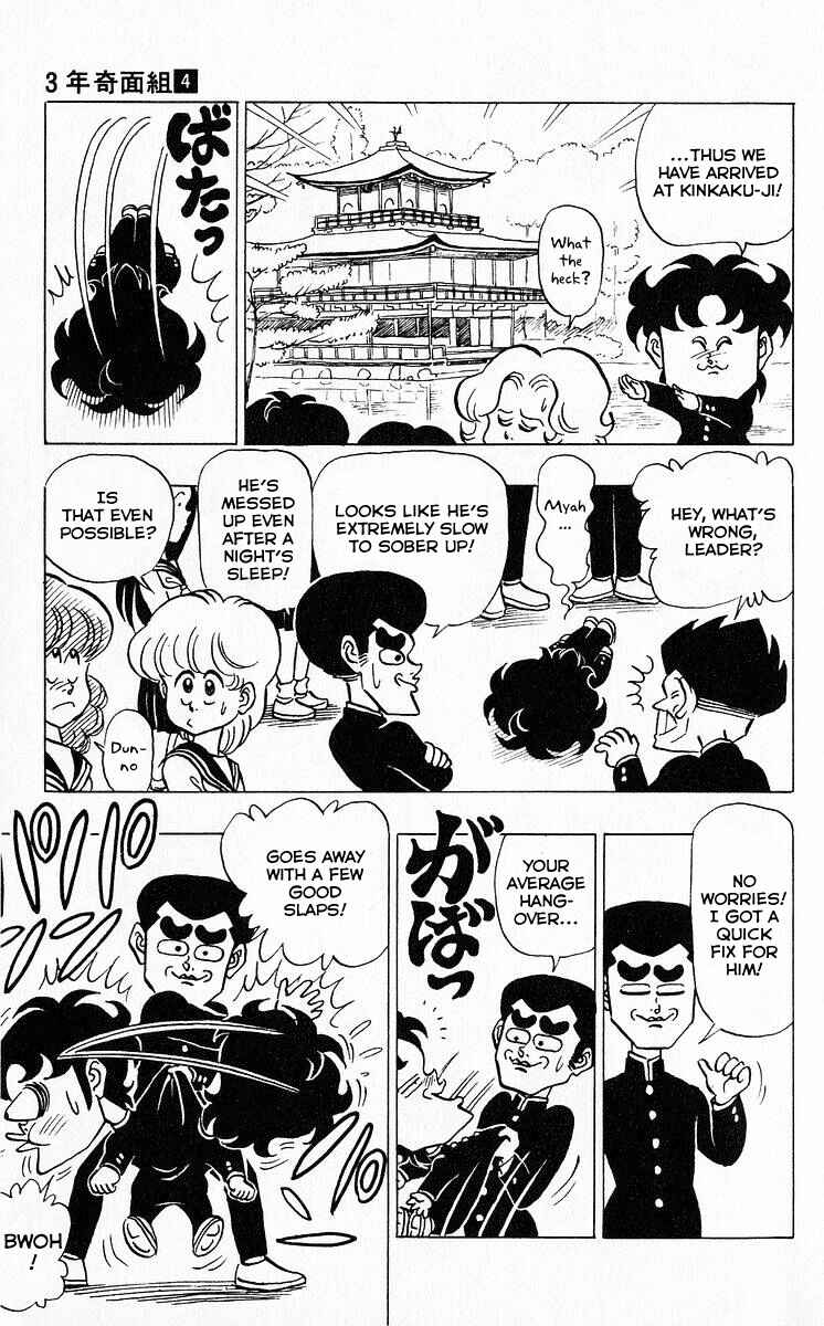 Page 12 Chapter 37 Third Year Kimengumi