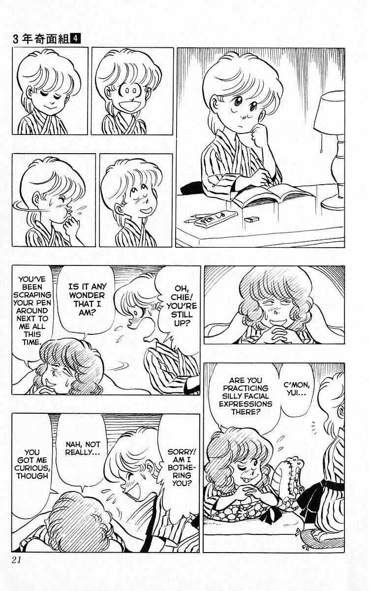 Page 2 Chapter 37 Third Year Kimengumi