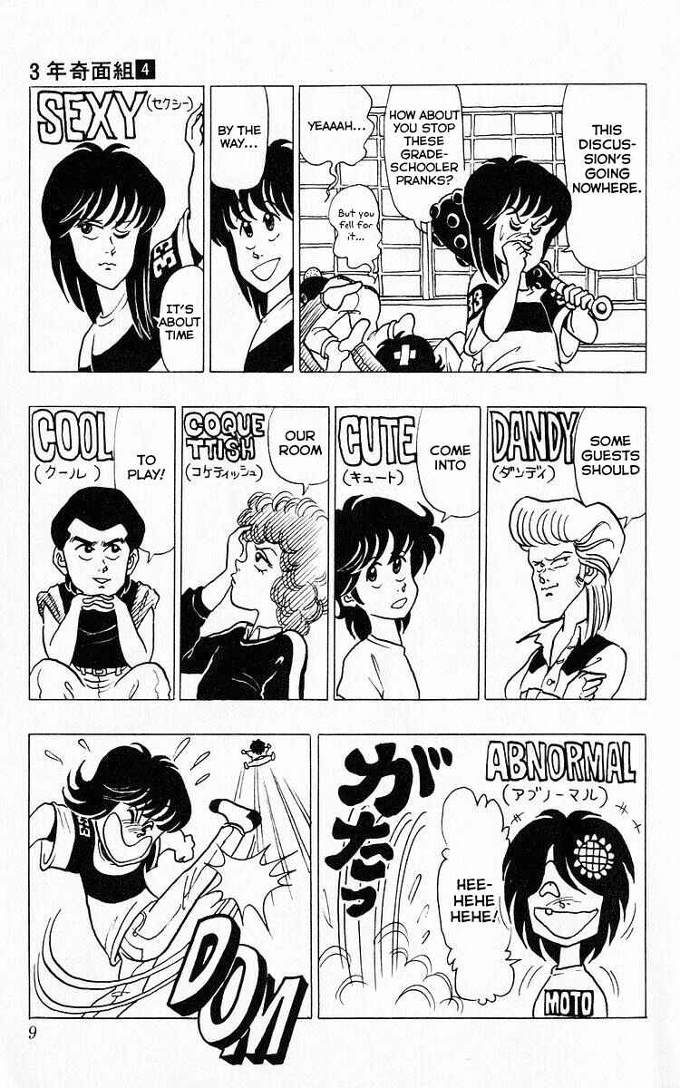 Page 7 Chapter 36 Third Year Kimengumi