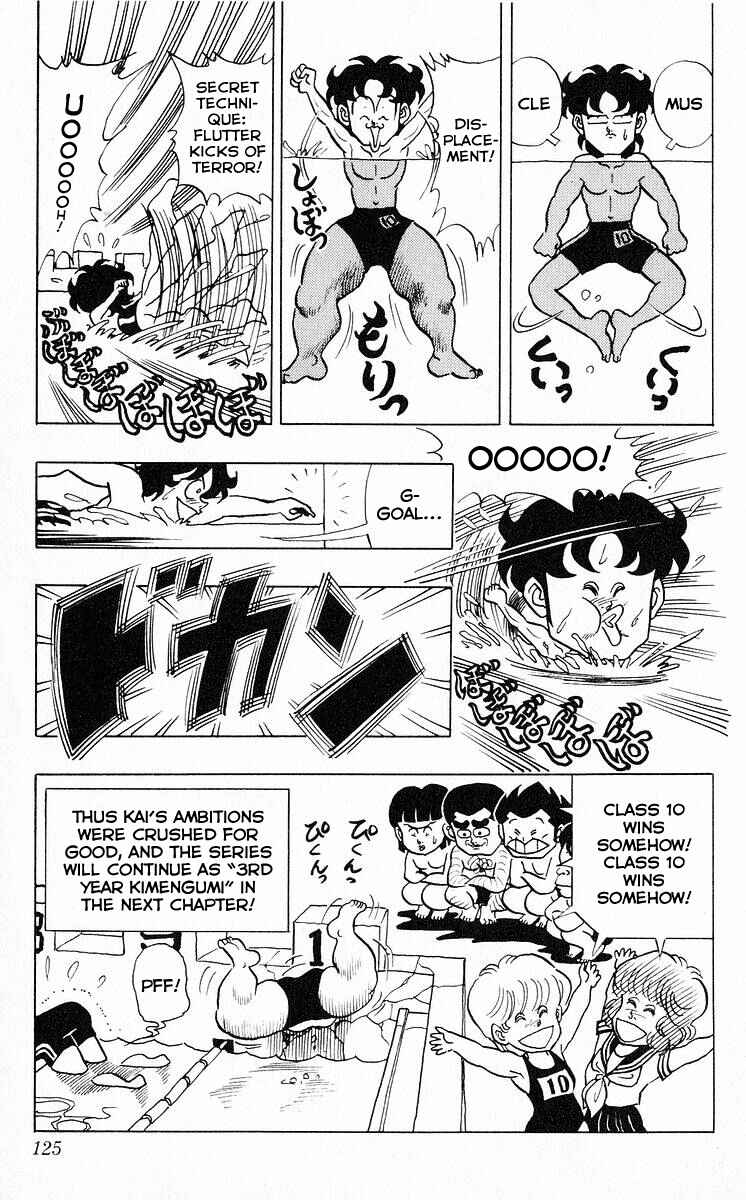 Page 13 Chapter 44 Third Year Kimengumi