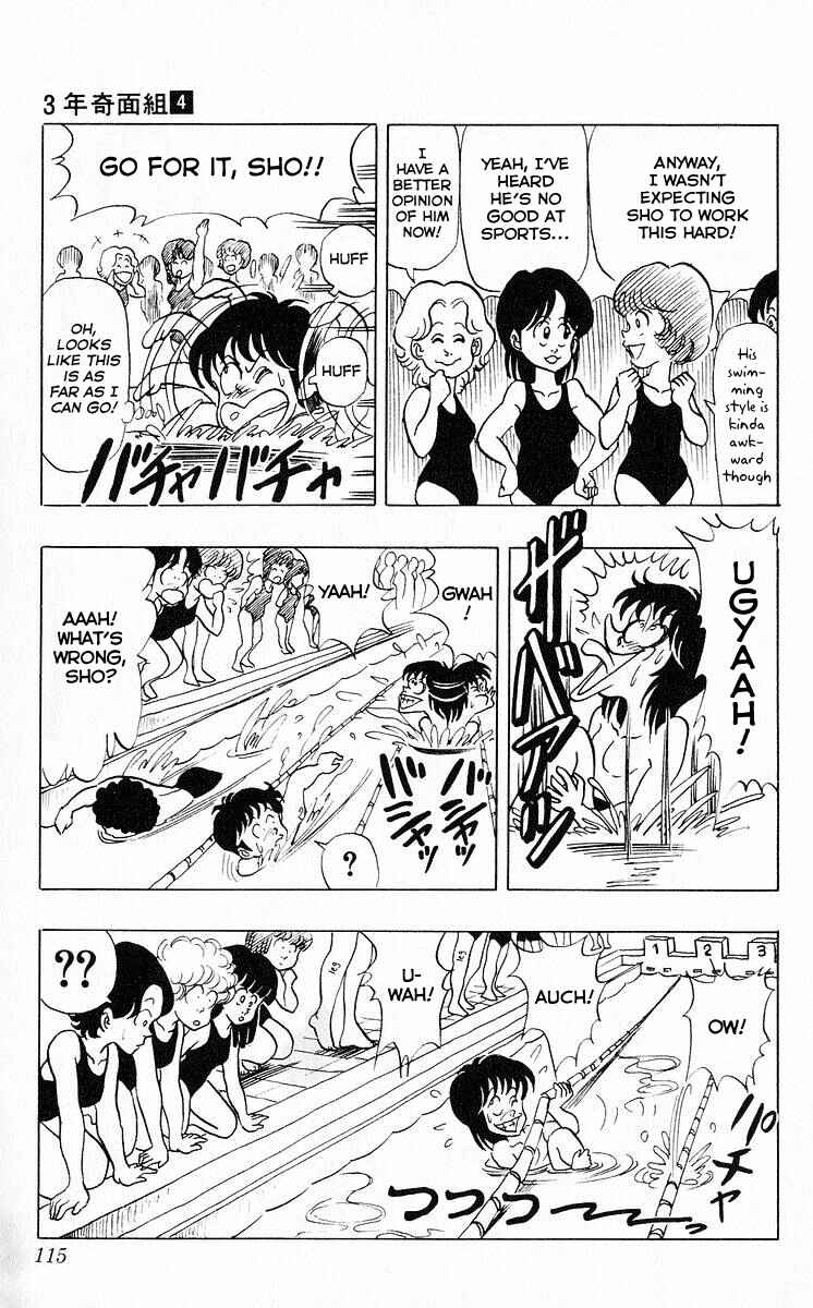 Page 3 Chapter 44 Third Year Kimengumi