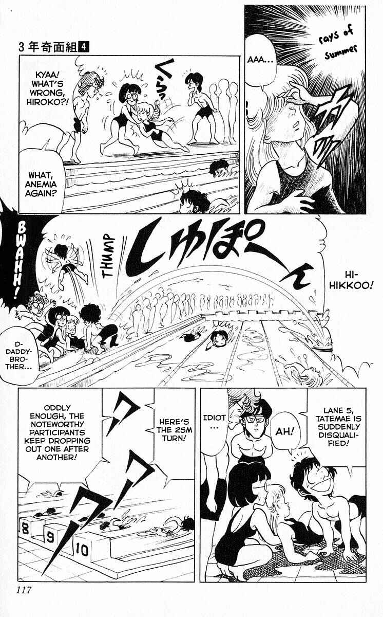Page 5 Chapter 44 Third Year Kimengumi
