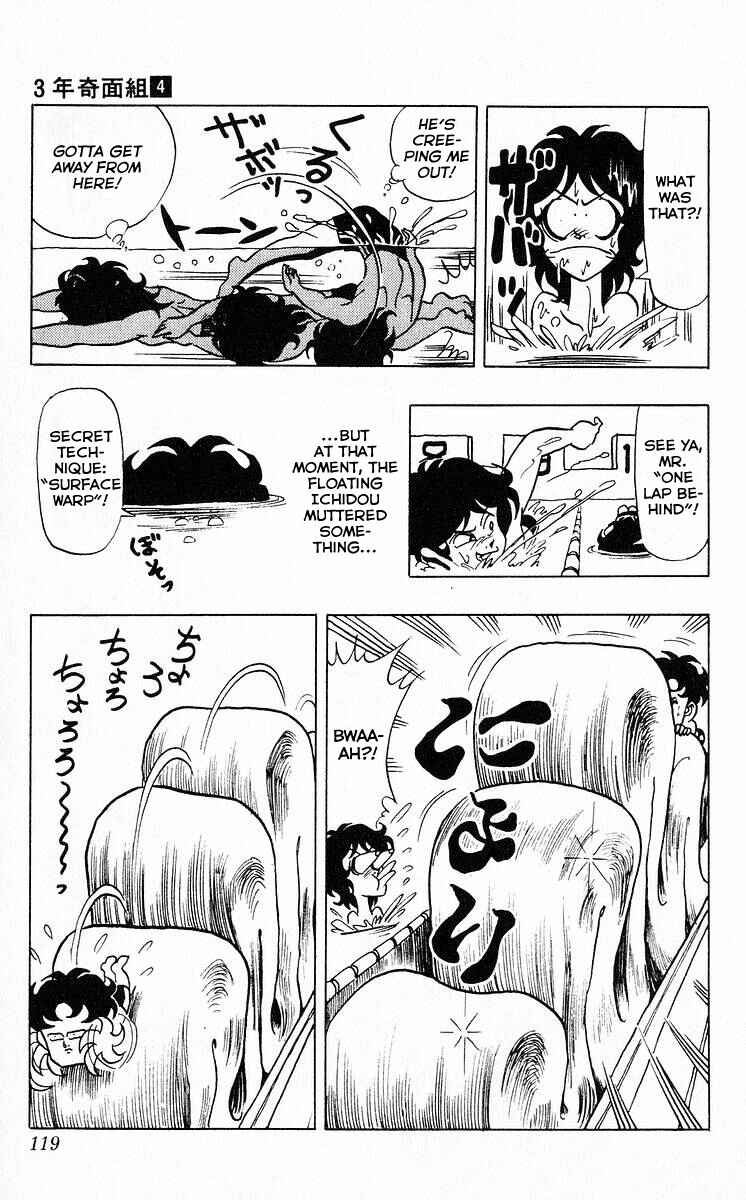 Page 7 Chapter 44 Third Year Kimengumi