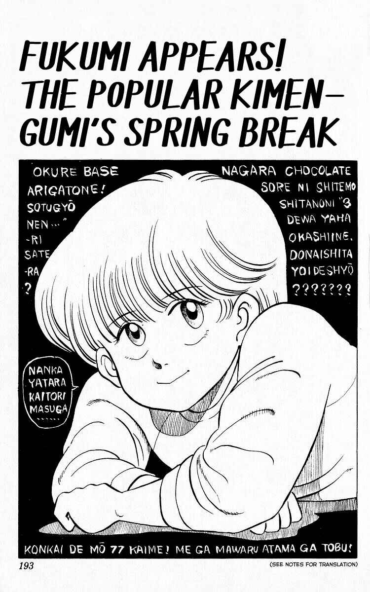 Page 1 Chapter 77 Third Year Kimengumi