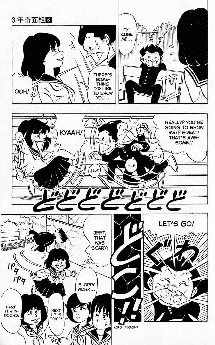 Page 11 Chapter 77 Third Year Kimengumi