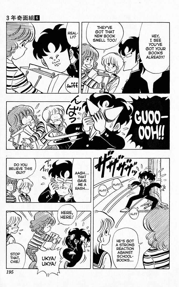 Page 3 Chapter 77 Third Year Kimengumi