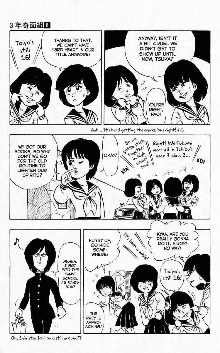 Page 7 Chapter 77 Third Year Kimengumi