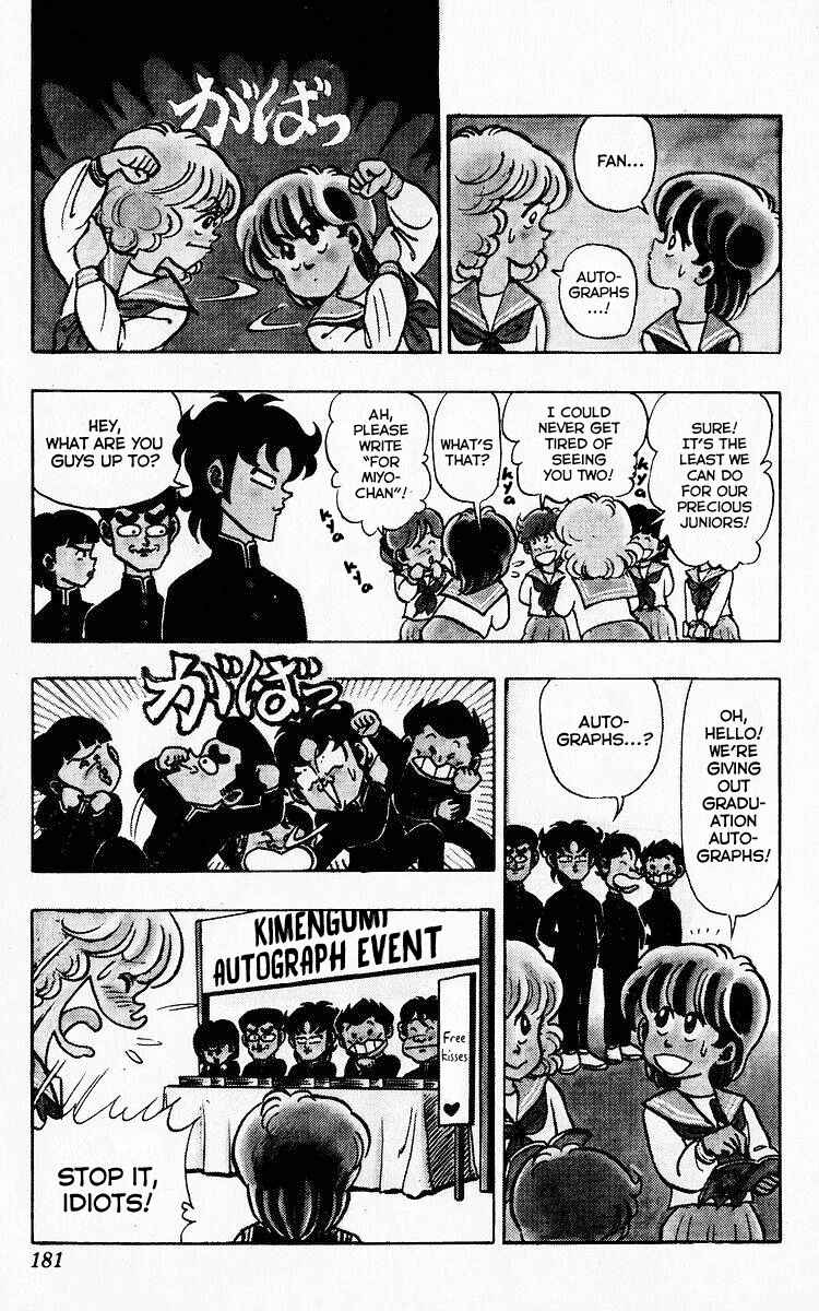 Page 3 Chapter 76 Third Year Kimengumi