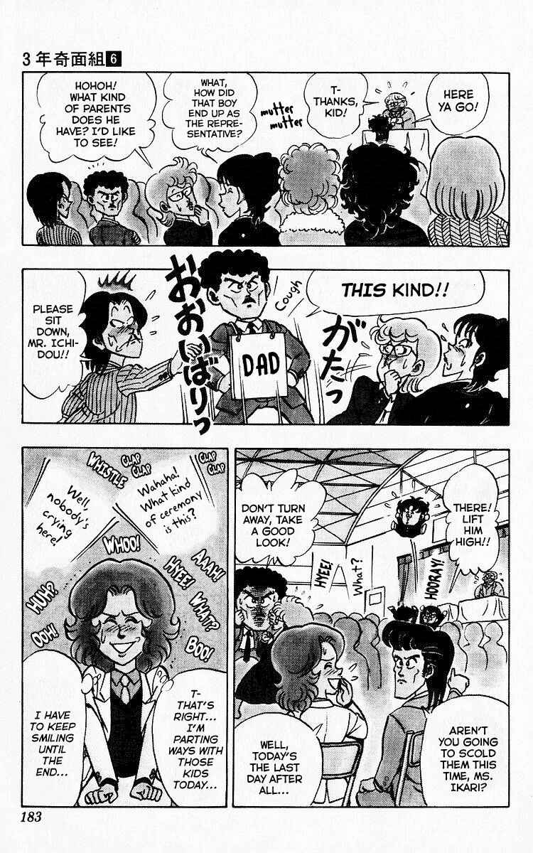 Page 5 Chapter 76 Third Year Kimengumi