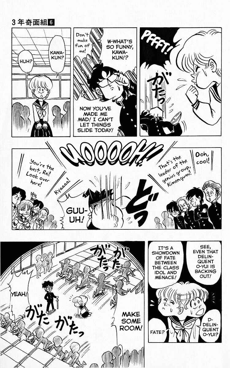 Page 13 Chapter 64 Third Year Kimengumi
