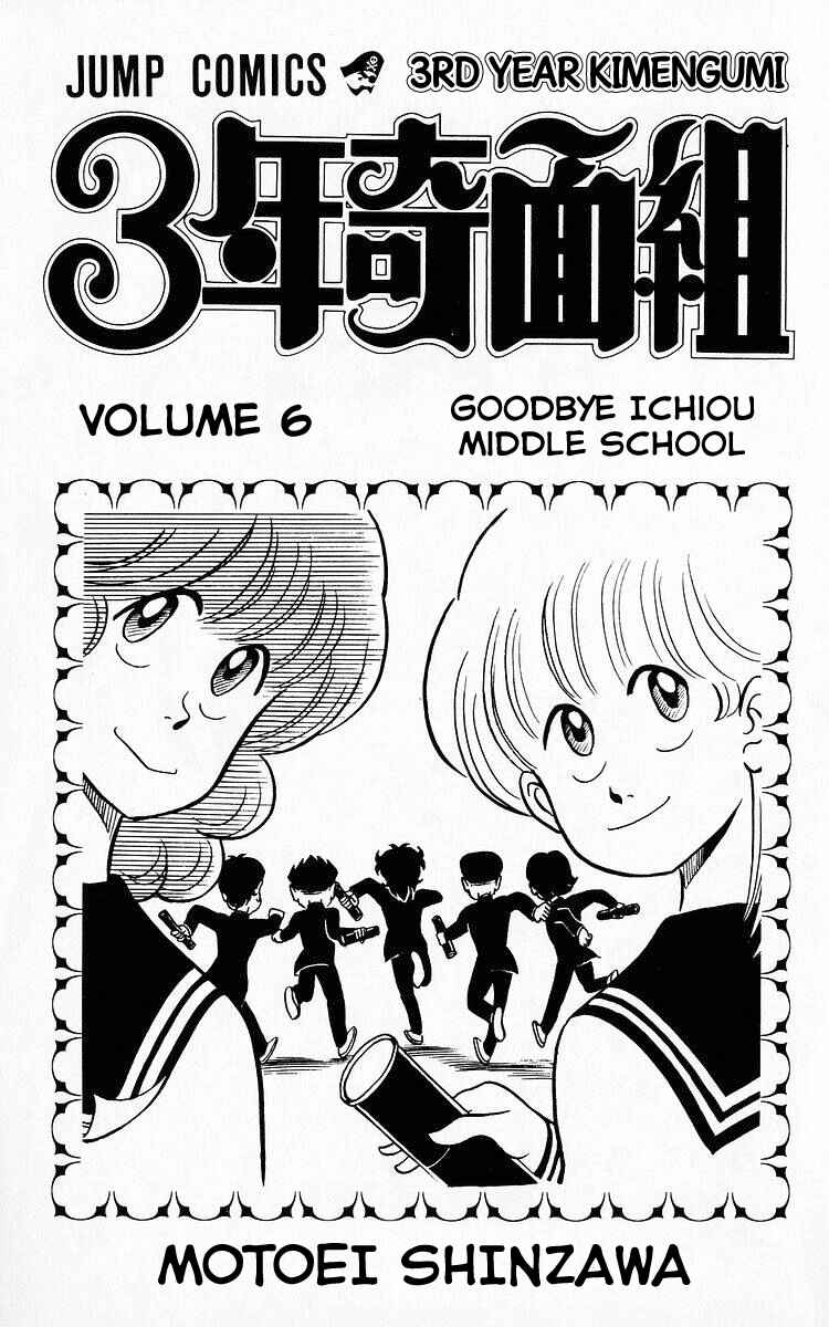 Page 2 Chapter 64 Third Year Kimengumi