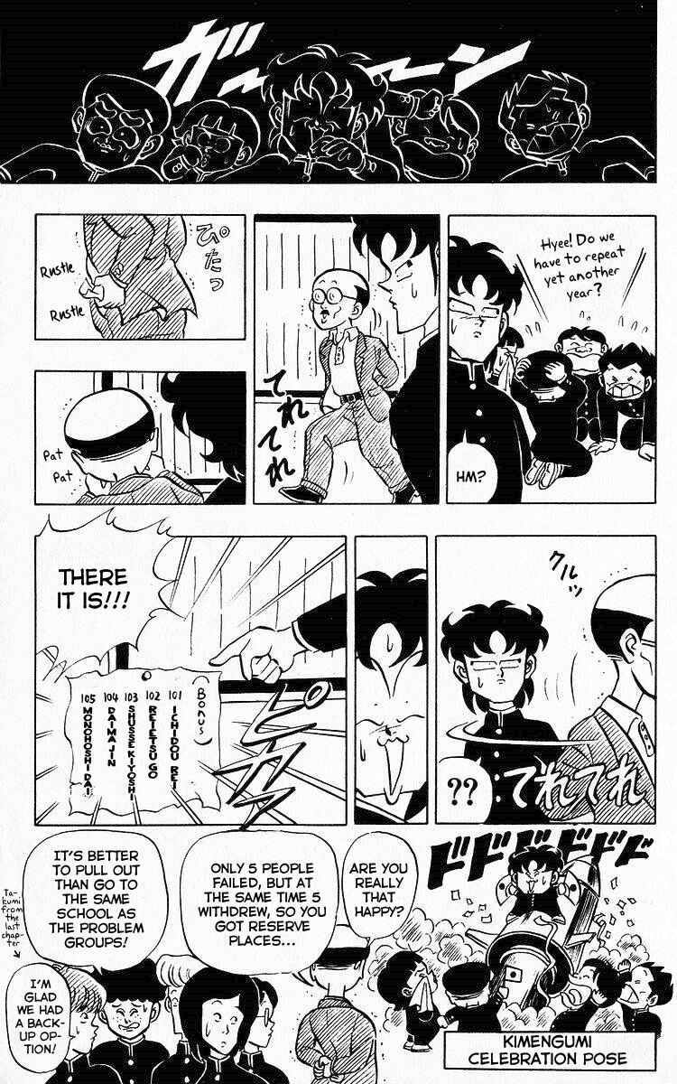 Page 10 Chapter 75 Third Year Kimengumi