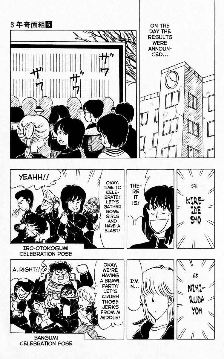 Page 6 Chapter 75 Third Year Kimengumi