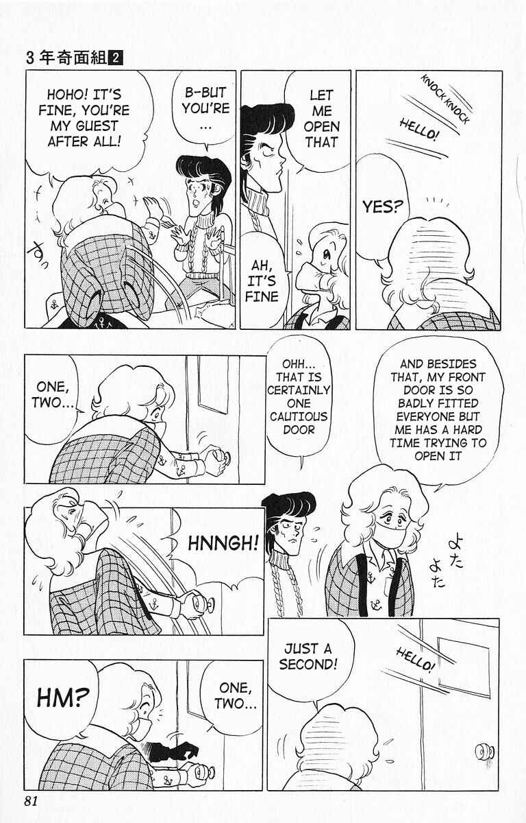 Page 13 Chapter 15 Third Year Kimengumi