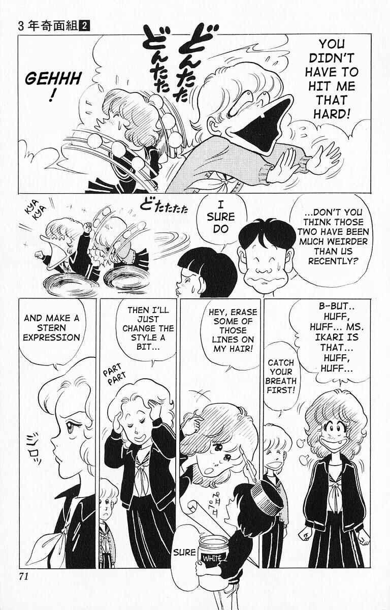 Page 3 Chapter 15 Third Year Kimengumi
