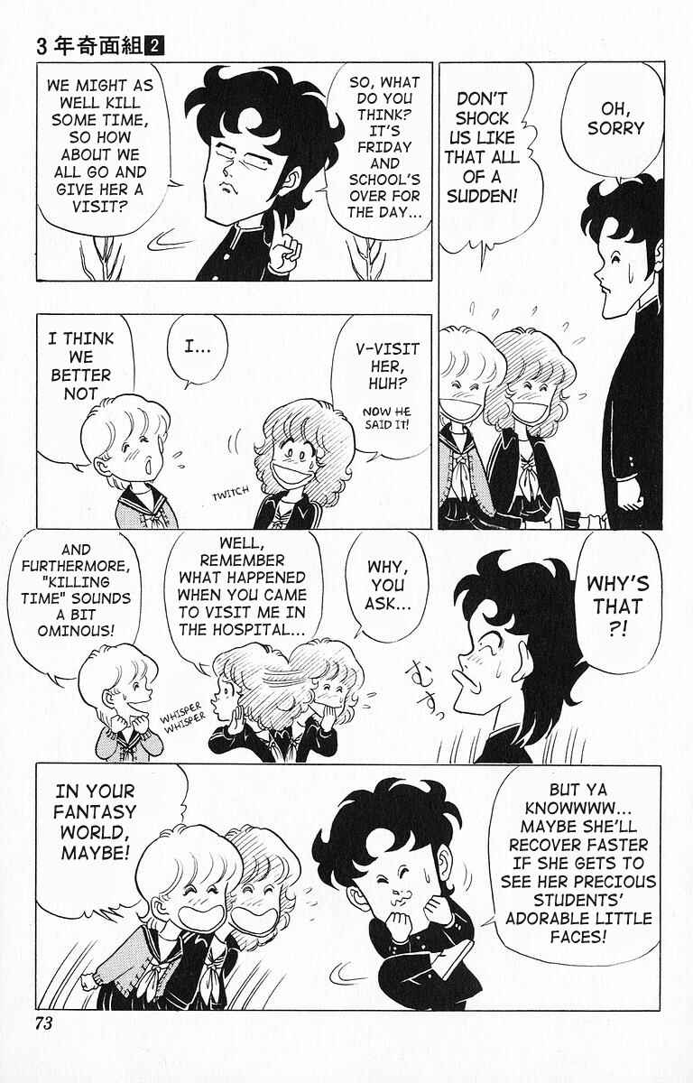 Page 5 Chapter 15 Third Year Kimengumi
