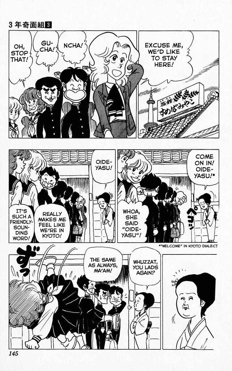 Page 2 Chapter 33 Third Year Kimengumi
