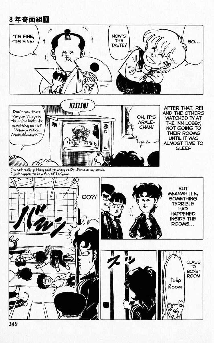 Page 6 Chapter 33 Third Year Kimengumi
