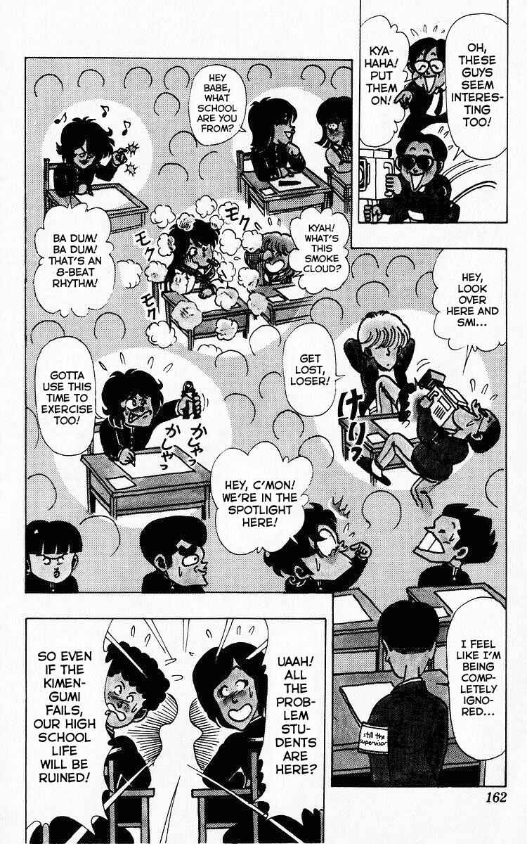 Page 12 Chapter 74 Third Year Kimengumi