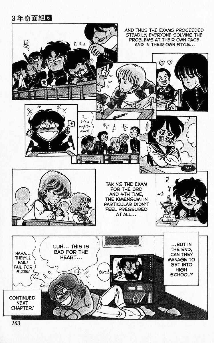 Page 13 Chapter 74 Third Year Kimengumi