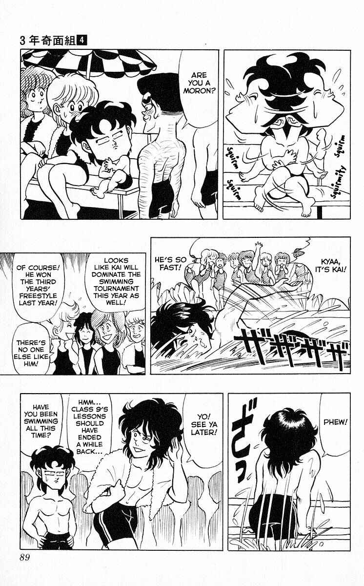 Page 5 Chapter 42 Third Year Kimengumi