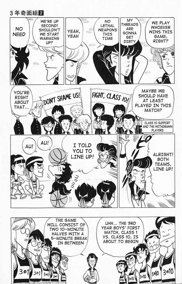 Page 7 Chapter 18 Third Year Kimengumi